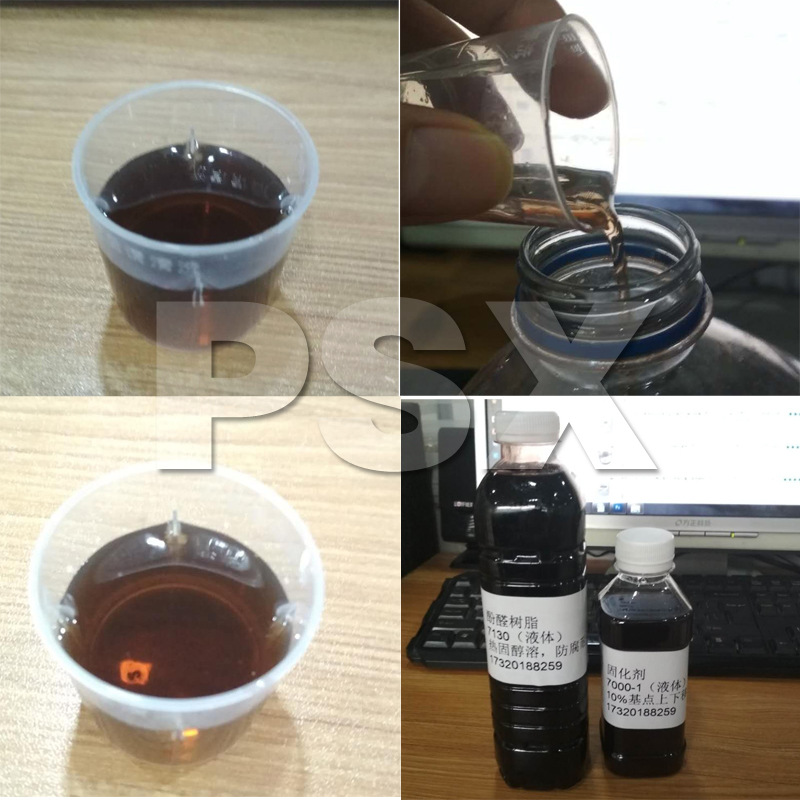 NL-1酚醛树脂固化剂（液体)