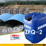 酚醛树脂ZFQ-2二代炮泥