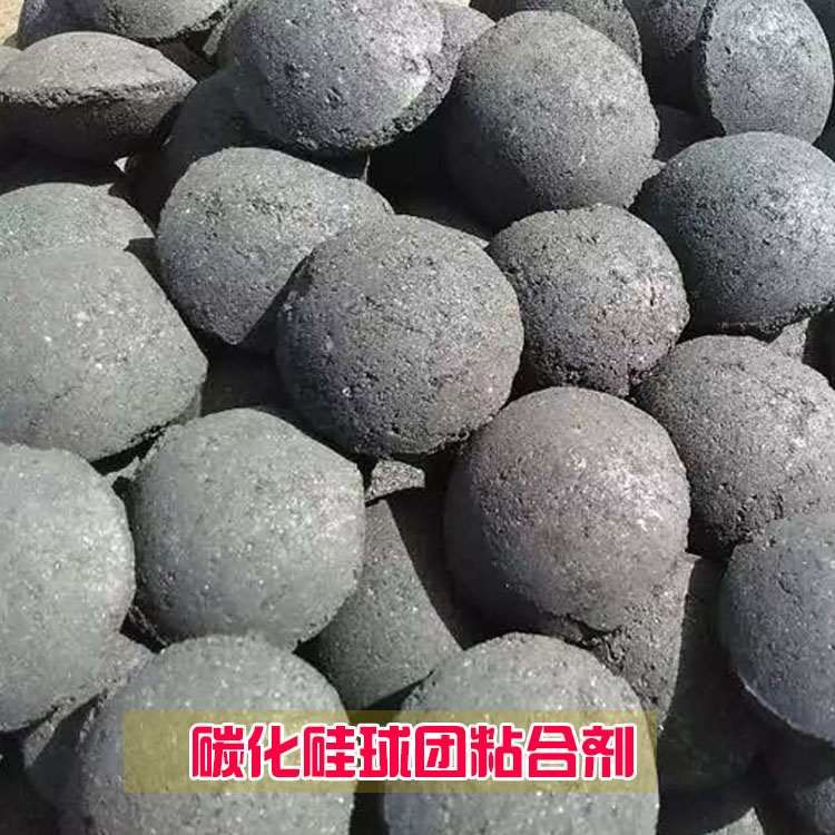 碳化硅球团粘合剂