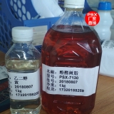 酚醛树脂胶-ZFQ-3