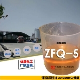 酚醛树脂ZFQ-5耐火砖
