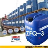 酚醛树脂ZFQ-3优质炮泥